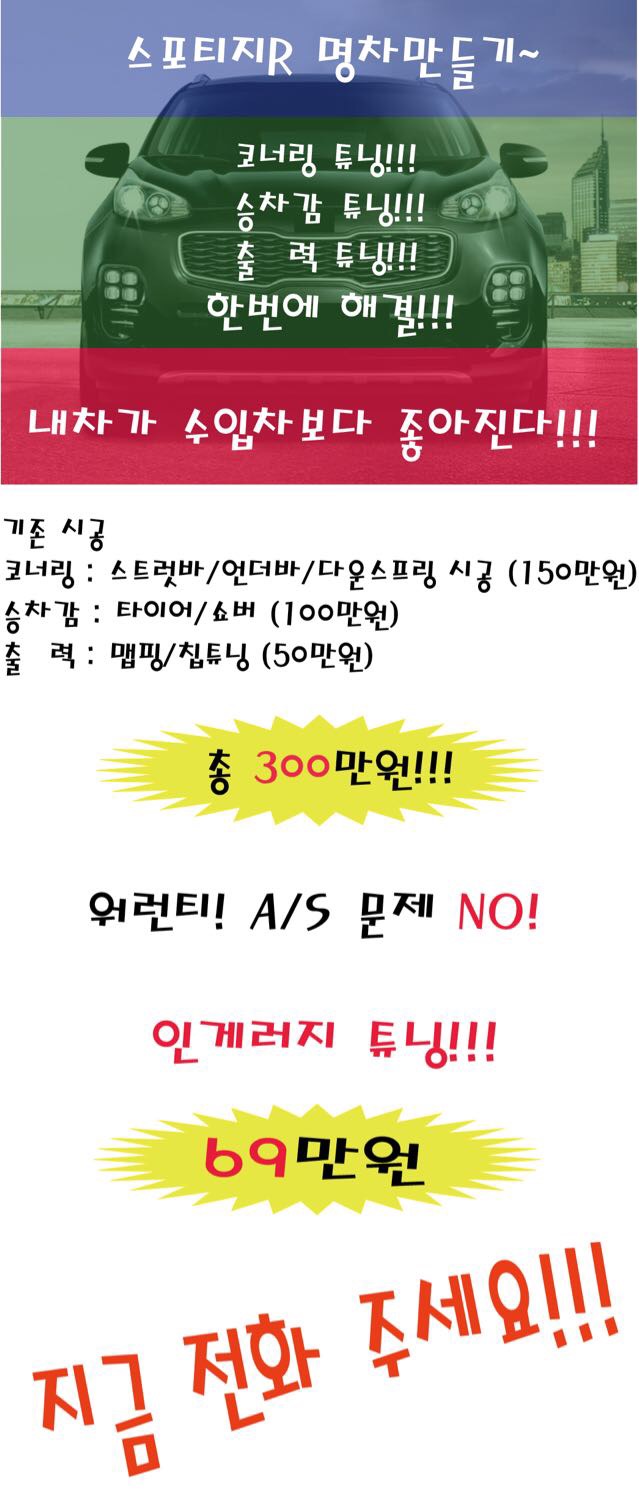 보광자동차정비 이미지