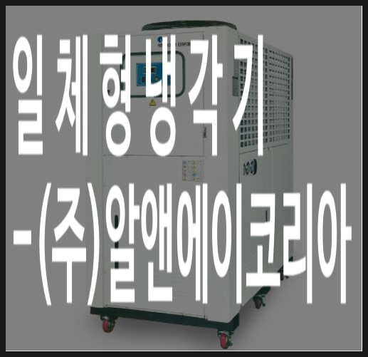 (주)알앤에이코리아() 이미지