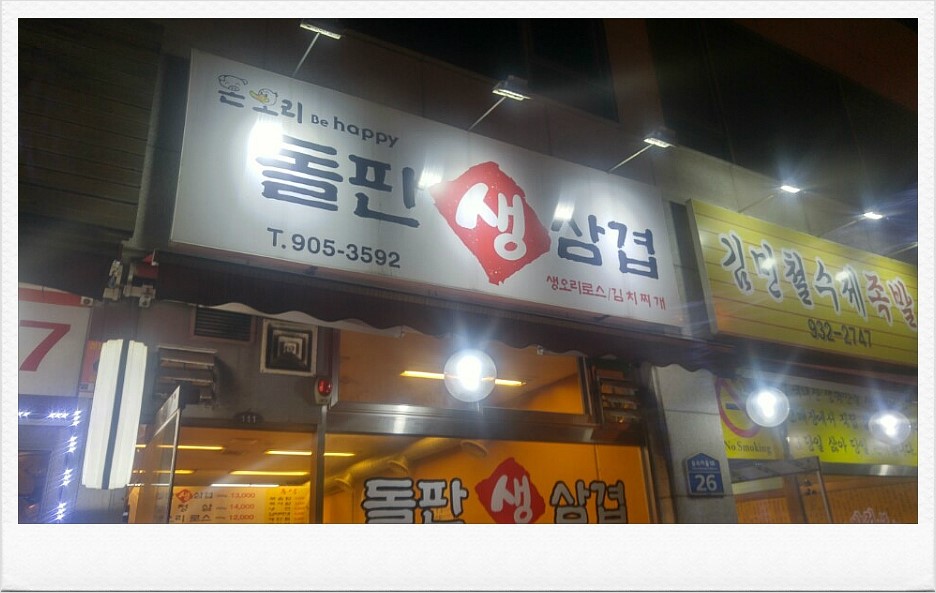 돈오리비해피 이미지
