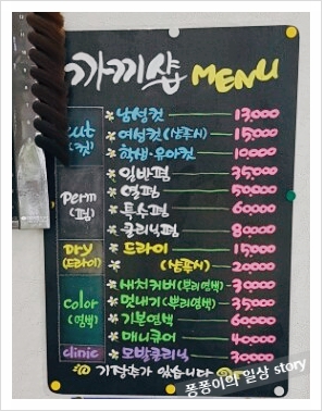 까끼헤어 이미지