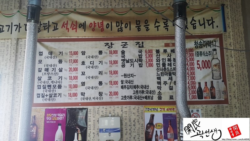 청주장군집 이미지