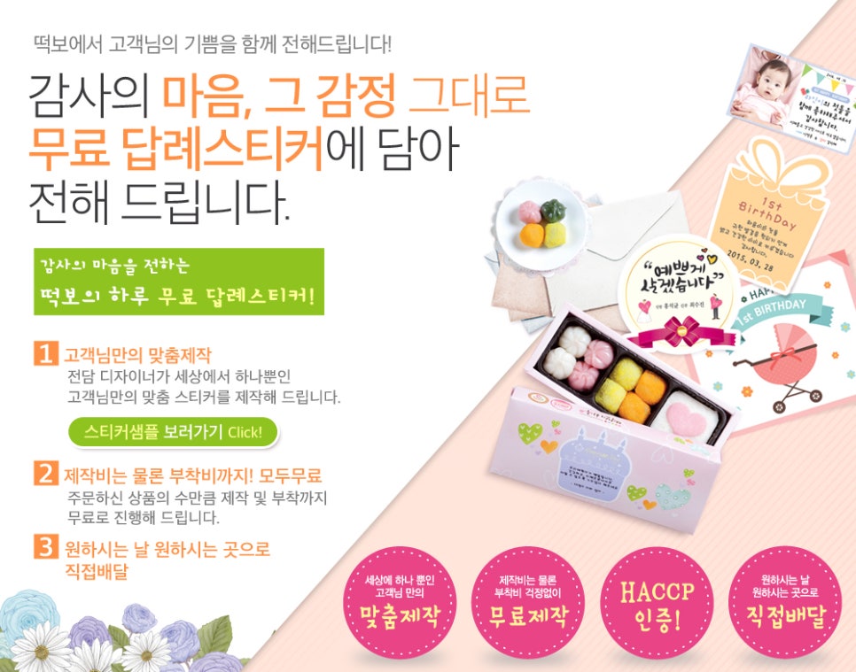 떡보주니 이미지