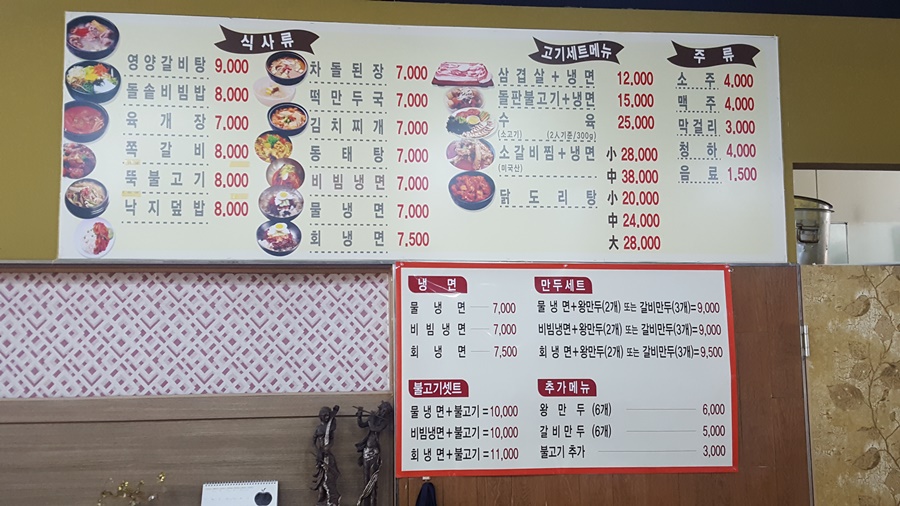 오산면옥 이미지