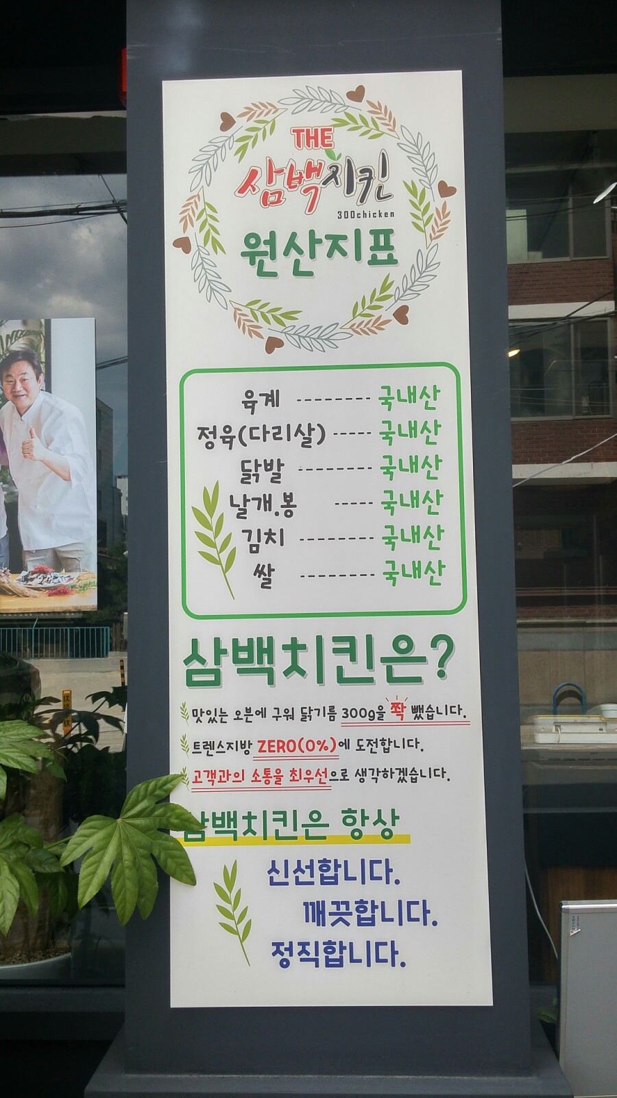 삼백문구 이미지