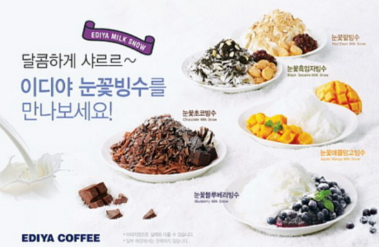 샤르르빙수 이미지