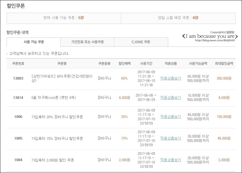 쿨폰 이미지