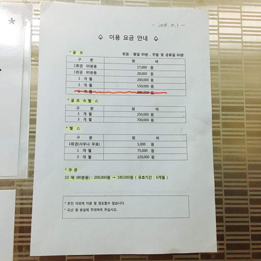 남영골프 이미지