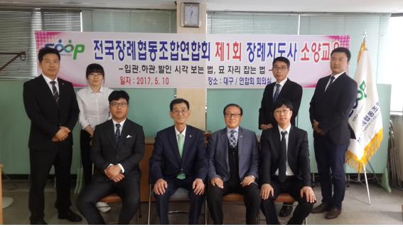 대구장례지도사교육원 이미지