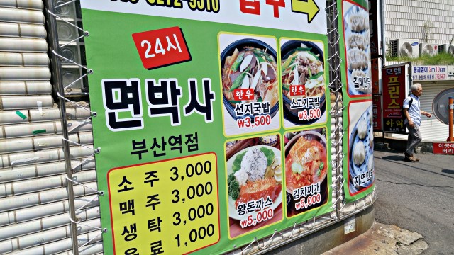 면박사 이미지