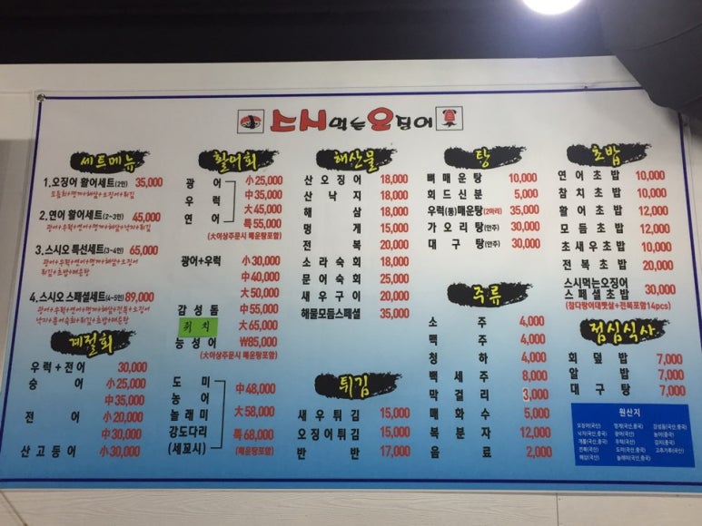스시 먹는 오징어 이미지