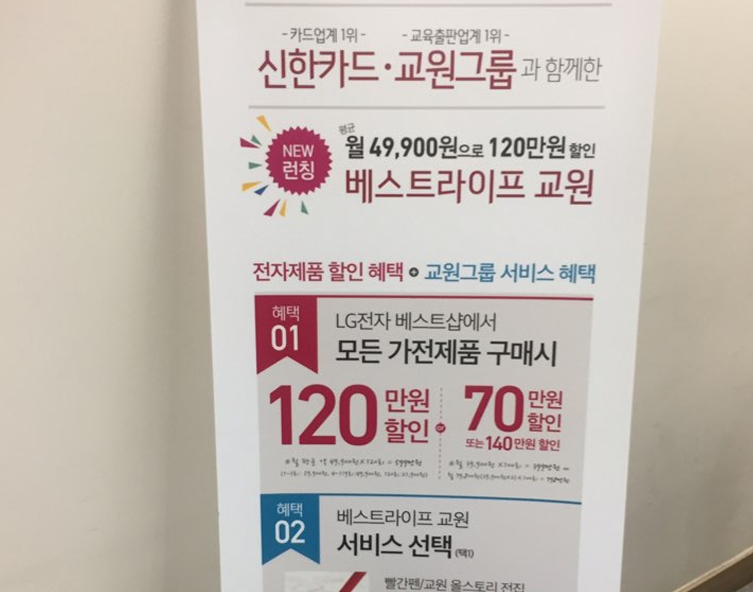 베스트라이프 이미지