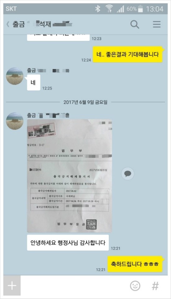 연합행정사사무소 이미지