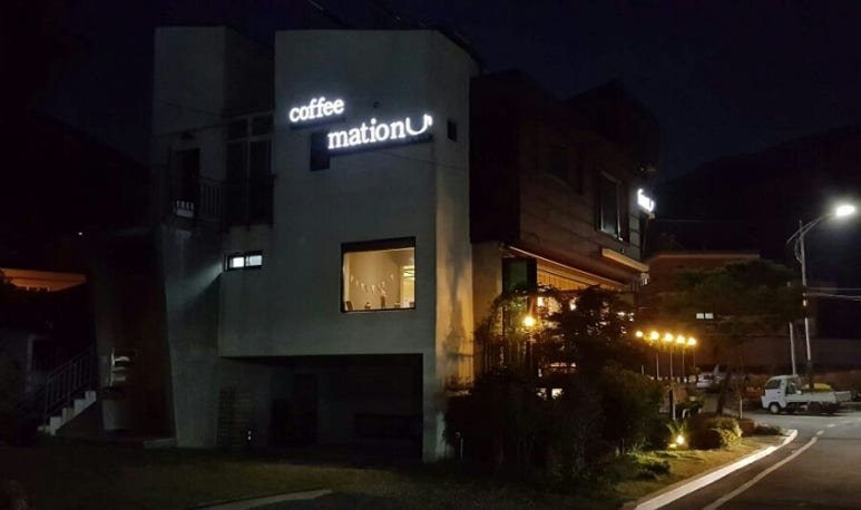 커피메이션 이미지