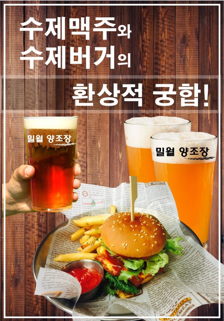 인생맥주집 이미지