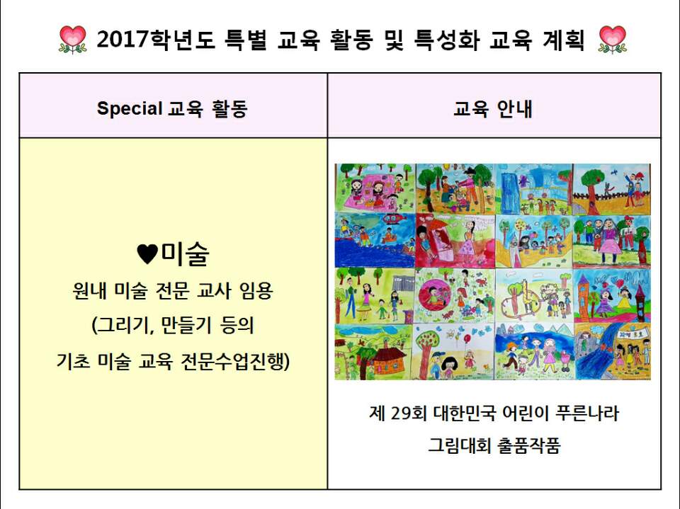 하늘땅어린이집 이미지