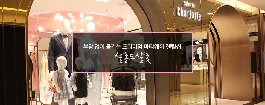 헤어샬롱 백샵 이미지