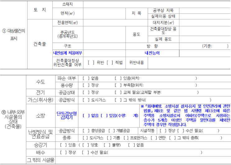 내진파일 이미지