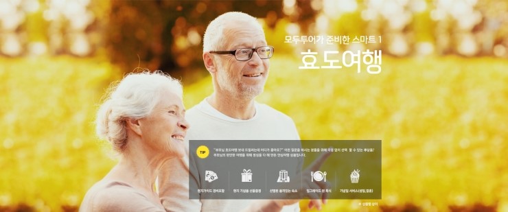 모두투어율하 이미지