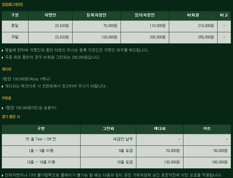 제이드팰리스골프클럽 이미지