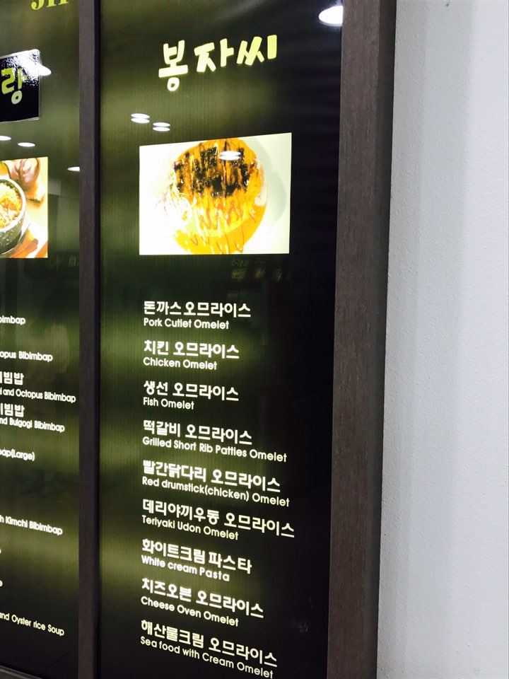 봉자푸드 이미지