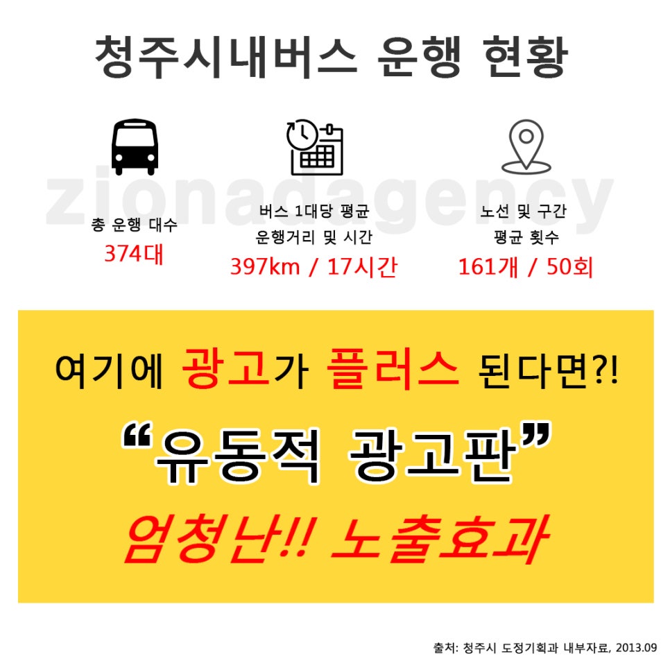 시온광고 이미지