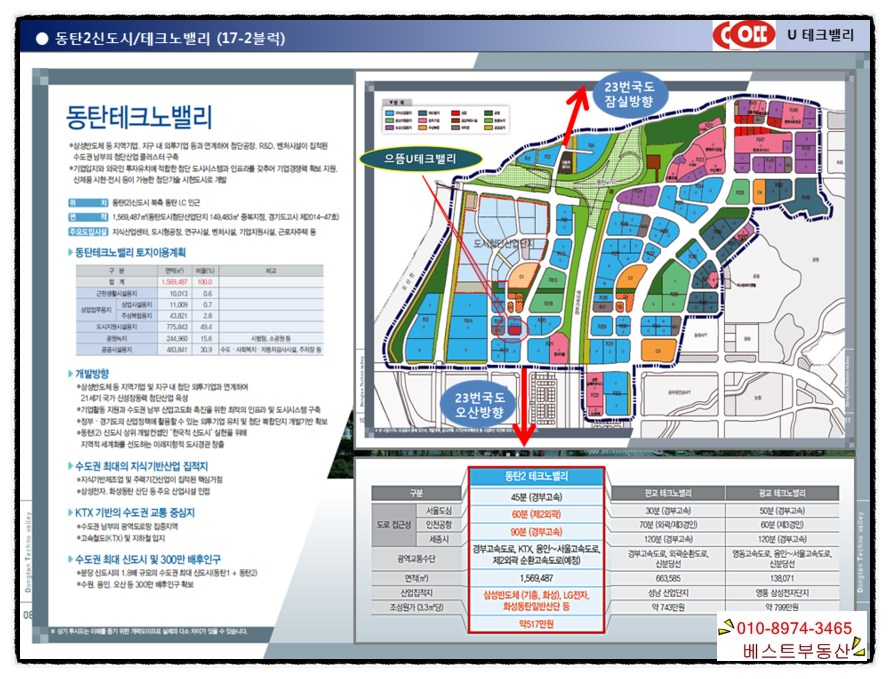 정인엔지니어링 이미지