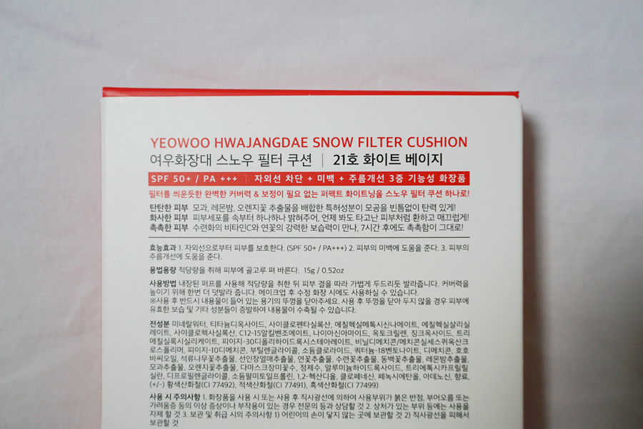 여우화장품 이미지
