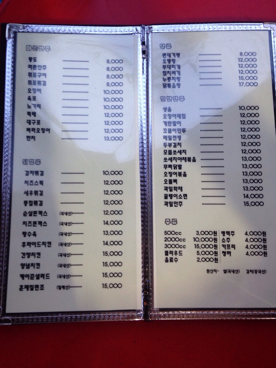 마로니에치킨 이미지