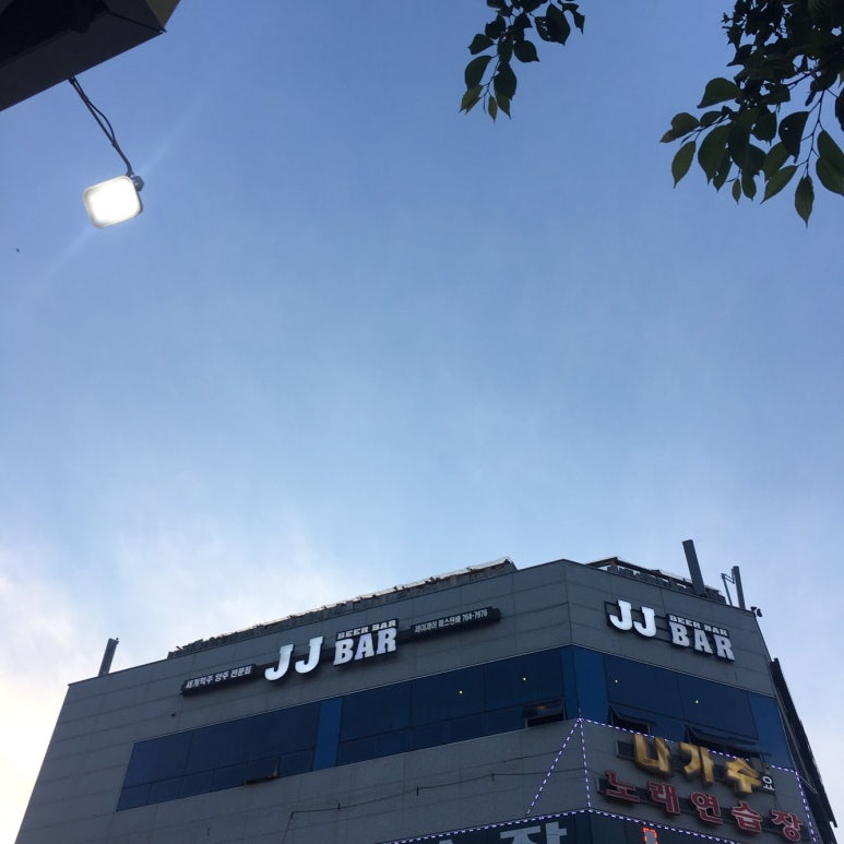 제이제이바 (JJ Bar) 이미지