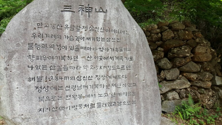 만고강산 이미지