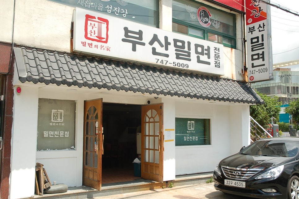 장산밀면 이미지