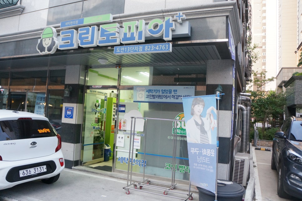 크린토피아대전도안 이미지