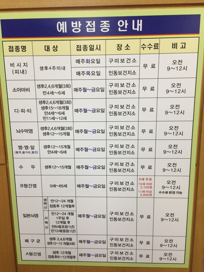 모이몰른구미 이미지