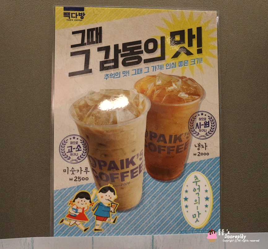은혜다방 이미지