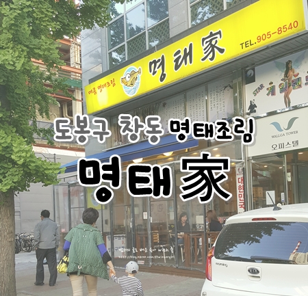 명태가 사진 5