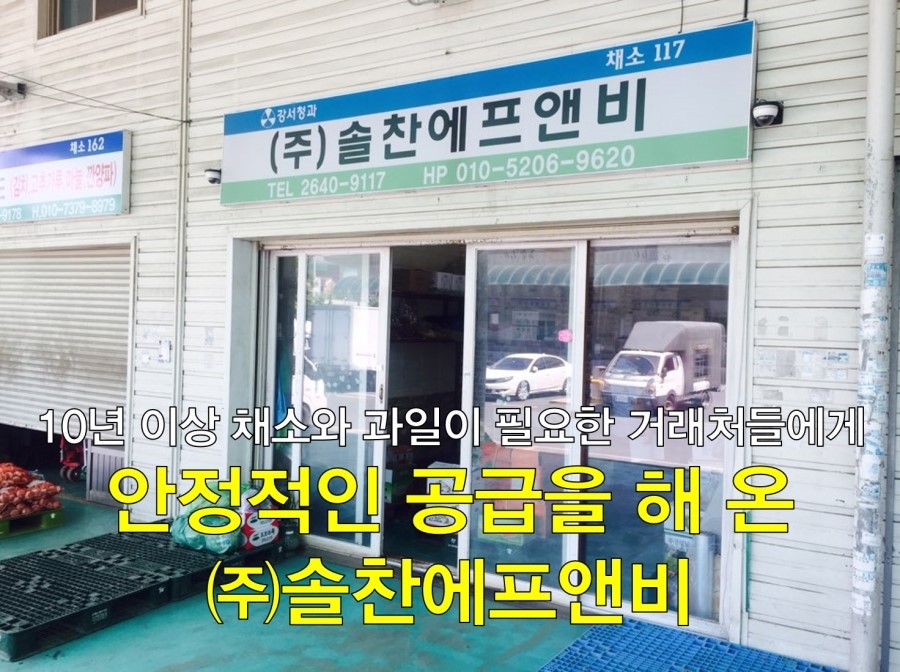 솔찬유통 이미지