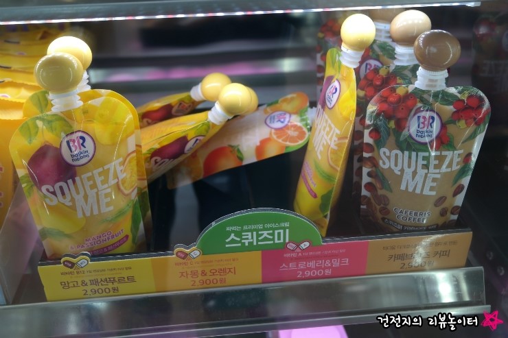 스퀴즈미 이미지