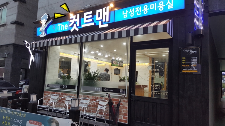 컷트맨 이미지
