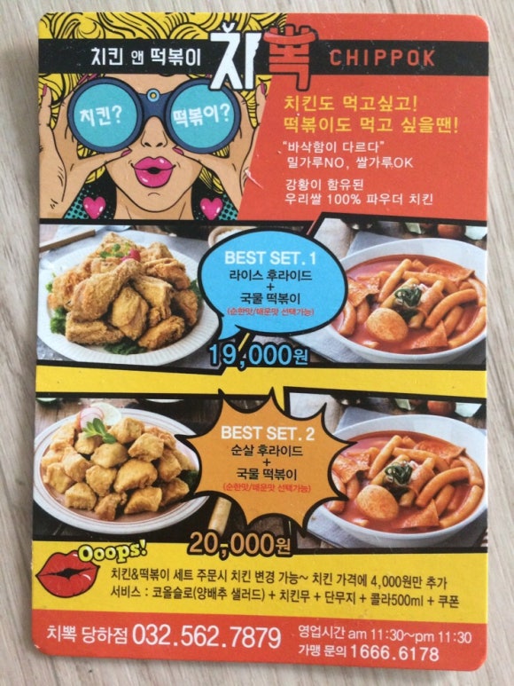 치뽁 이미지