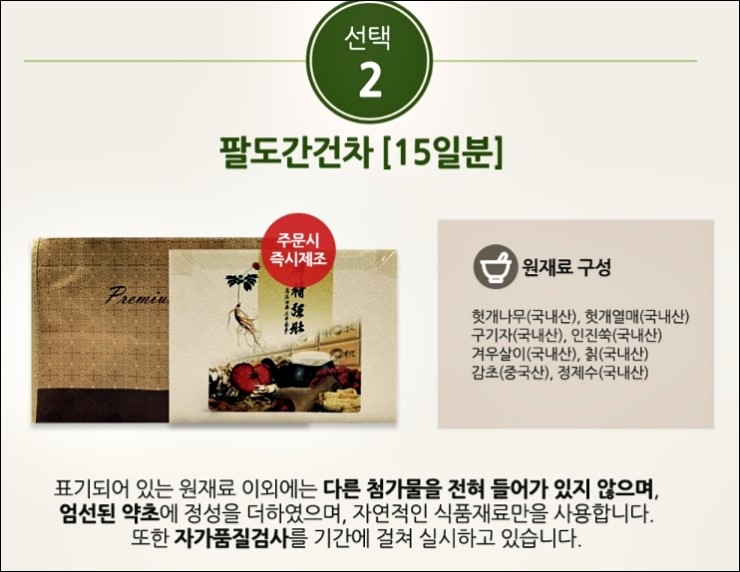 자연과건강 이미지