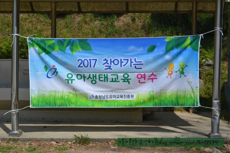 아미산숲센터 이미지