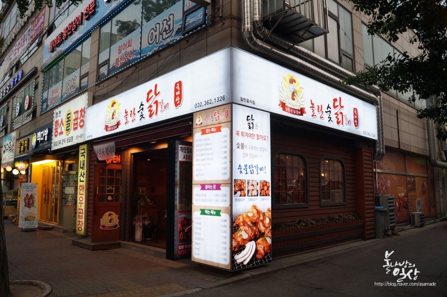 놀란숯닭갈비 이미지