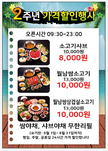 쌈촌CGV석사점 이미지