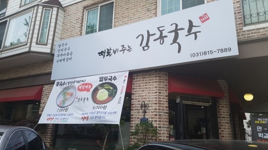 칠형제우리감자탕 이미지