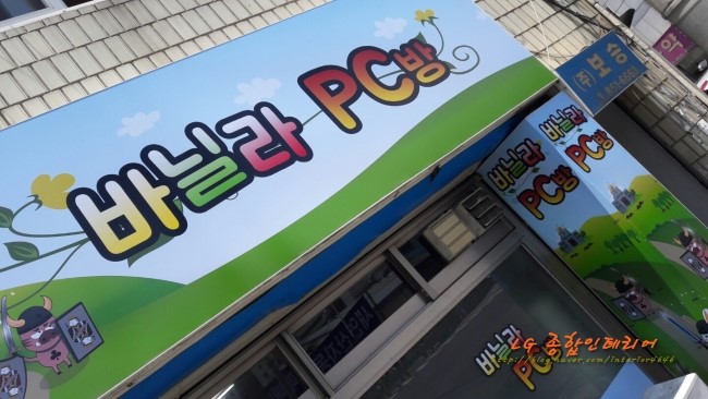 바닐라PC방 이미지