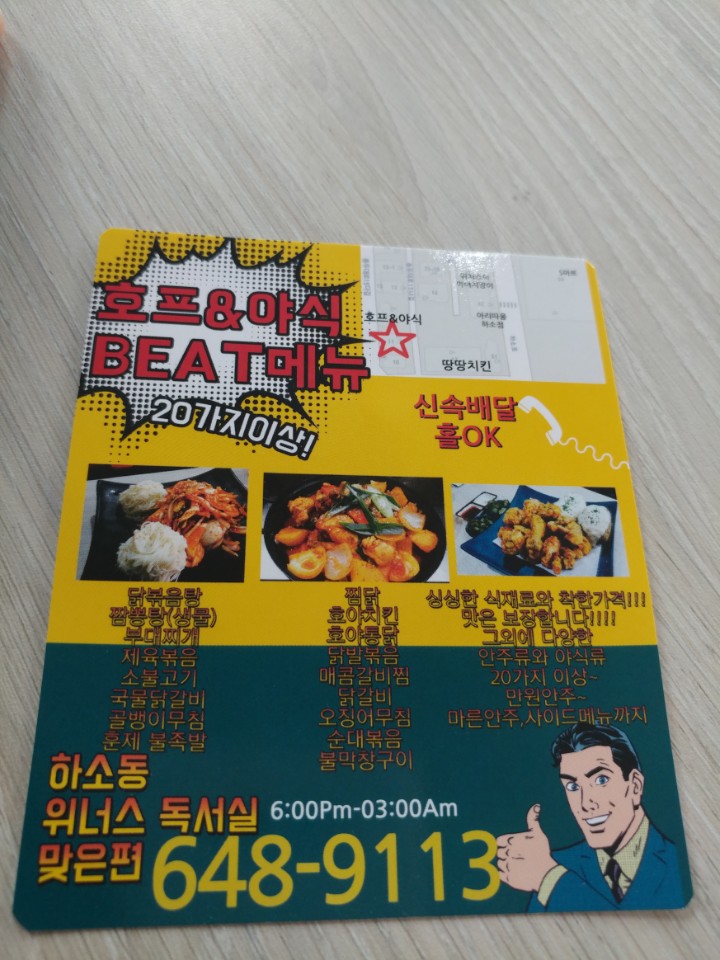 호야야식 이미지