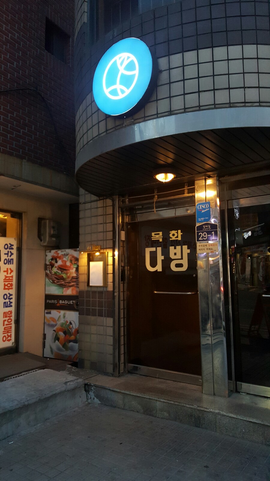 목화한의원 이미지