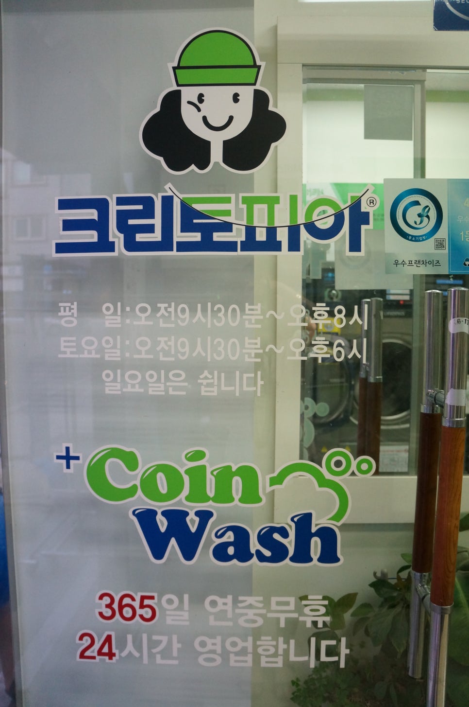 크린토피아대전도안 이미지