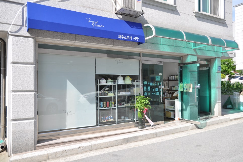 화우공방 이미지
