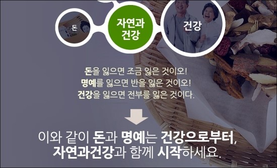 자연약초 이미지
